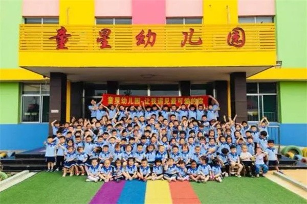 童星幼儿园加盟条件有哪些？