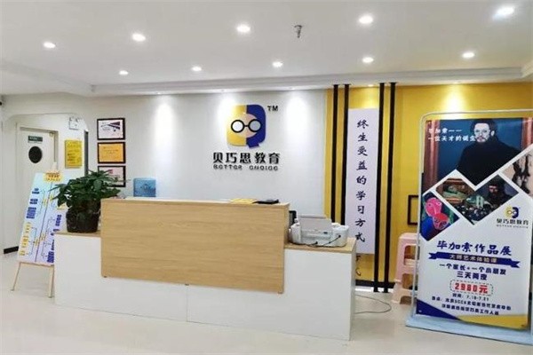 贝巧思教育加盟怎么样？