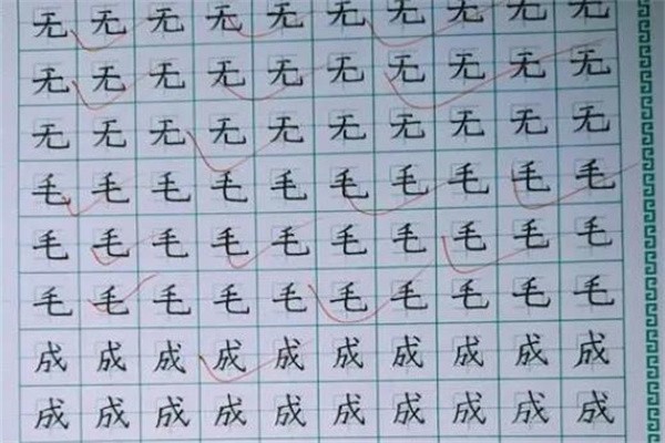 书成练字加盟费多少钱?