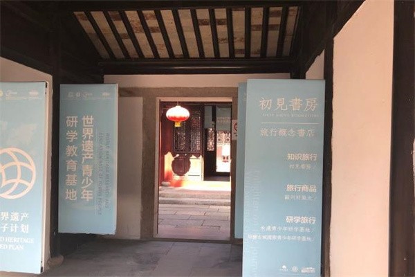 初见书房加盟费用是多少?
