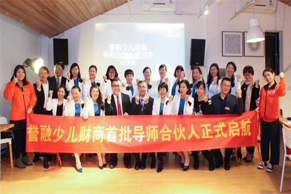 誉融少儿财商教育加盟怎么样?