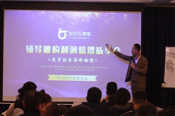 艺倍云教育加盟怎么样?