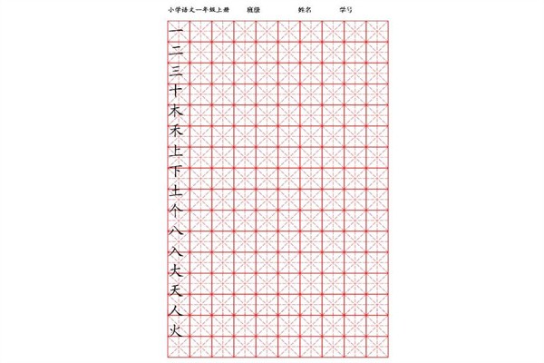 北字格练字加盟费是多少钱?
