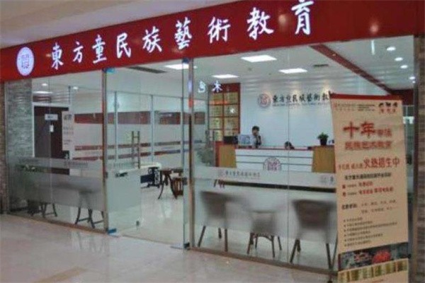 东方童教育加盟费多少?