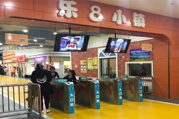 乐8小镇儿童乐园怎么加盟？