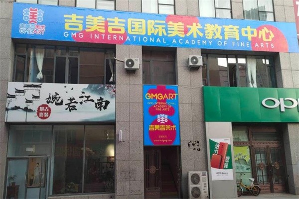 吉美吉国际创意美术加盟怎么样？