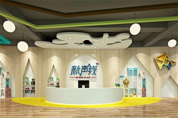 新声线语言艺术加盟多少钱？