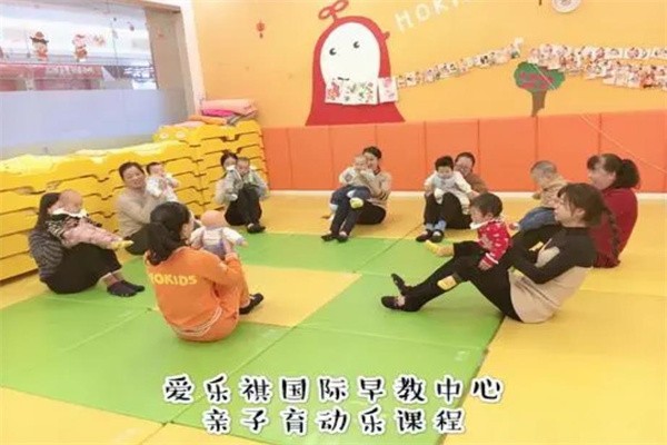 爱乐祺早教加盟怎么样？