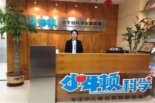 小牛顿教育怎么加盟?加盟流程如何?