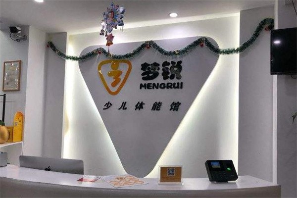 梦锐少儿体能馆加盟怎么样？