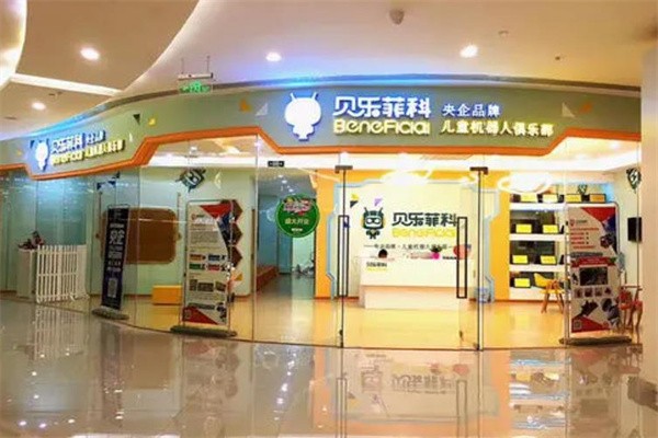 贝乐菲科机器人学校加盟怎么样？