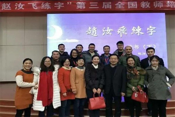 赵汝飞书法怎么加盟?
