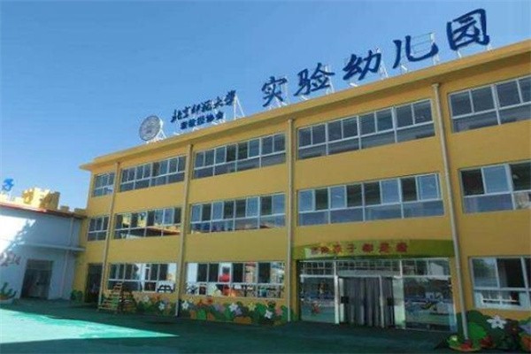 北师大幼儿园需要满足条件是什么？