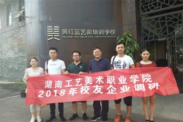 黄红蓝艺术学校加盟如何开展？
