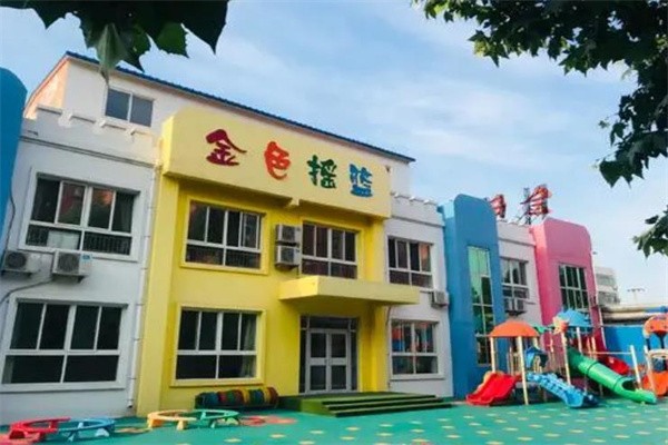 金色摇篮幼儿园加盟费用多少钱？