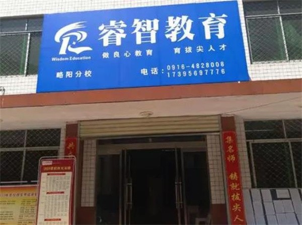 睿知教育怎么加盟？