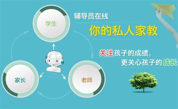 辅导员在线学习网加盟费多少钱？