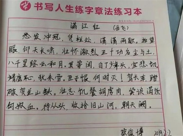 书写人生练字怎么样？如何加盟?