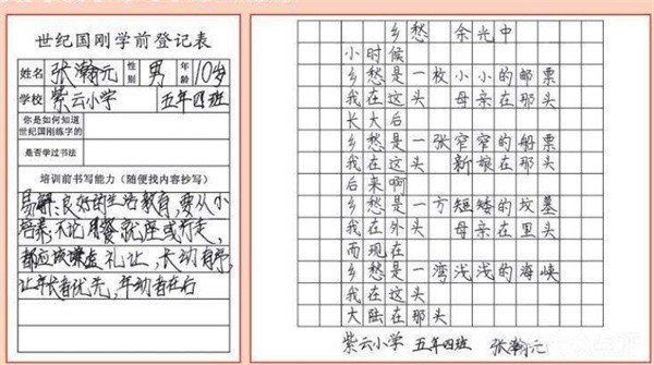 世纪国刚练字加盟市场空间如何？
