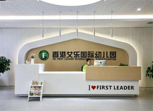 香港艾乐国际连锁幼儿园加盟怎么样?