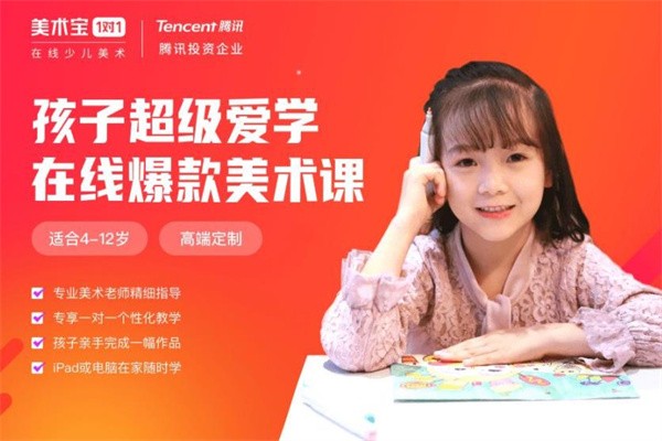 美术宝1对1在线少儿美术加盟怎么样？