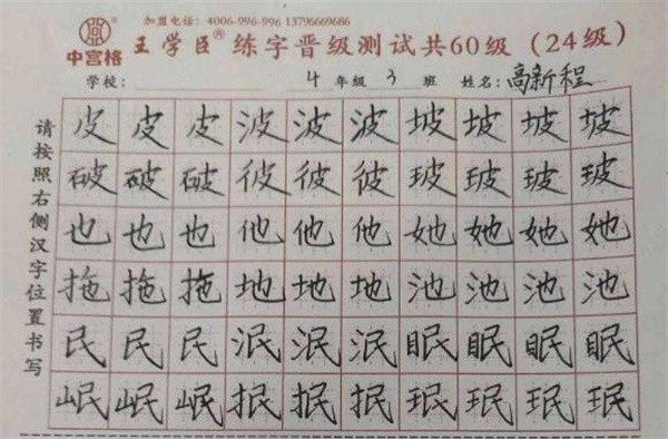 中宫格练字加盟总店在哪里？