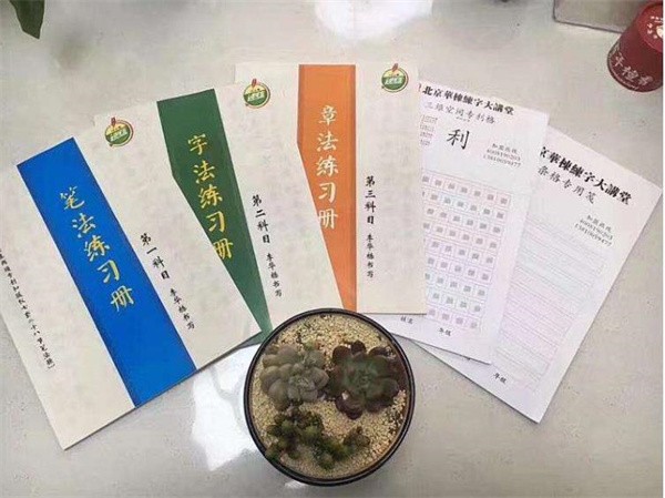 北京华栋练字加盟电话是多少?