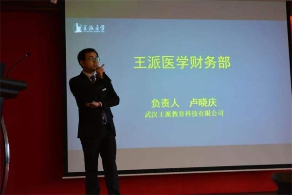 王派医考加盟电话是多少?