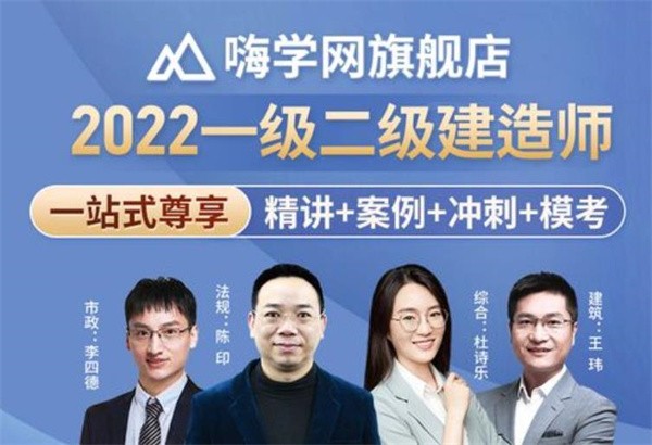 嗨学网加盟电话是多少?