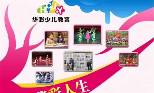 华彩艺术教育加盟怎么样？