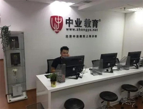 中业教育加盟电话多少?