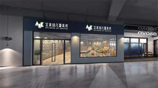 艺美绘加盟怎么样?