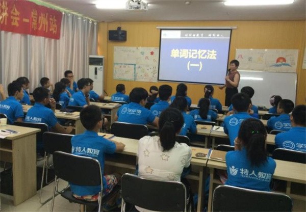 教育加盟选择特人教育的三大优势是什么?