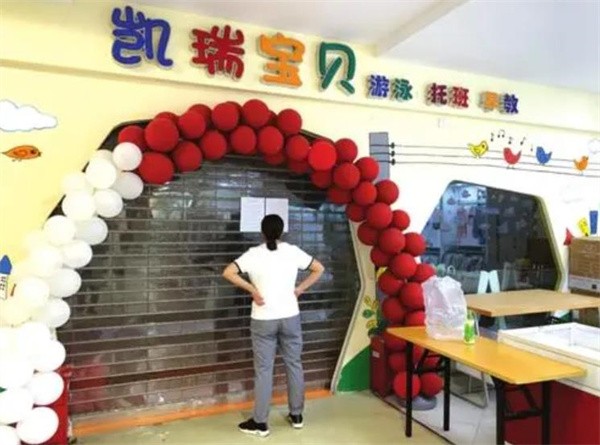 凯瑞宝贝早教加盟多少钱，加盟电话多少？