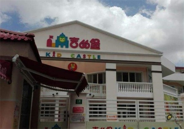 吉的堡幼儿园可以加盟吗?