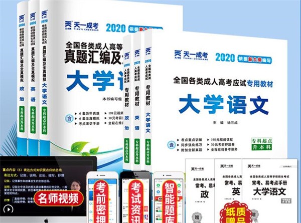 天一专升本如何加盟?