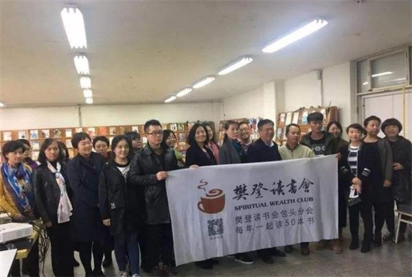 加盟樊登读书会有些什么条件?