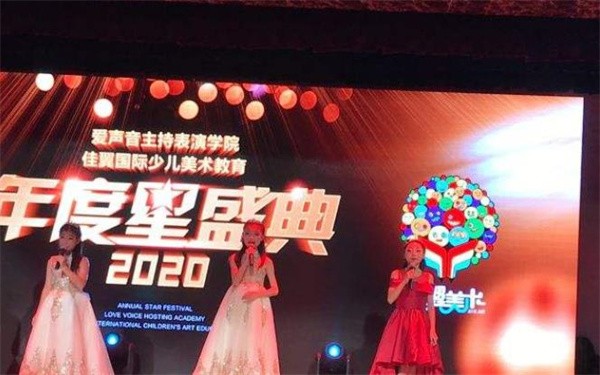 加盟爱声音主持表演学院可靠吗？