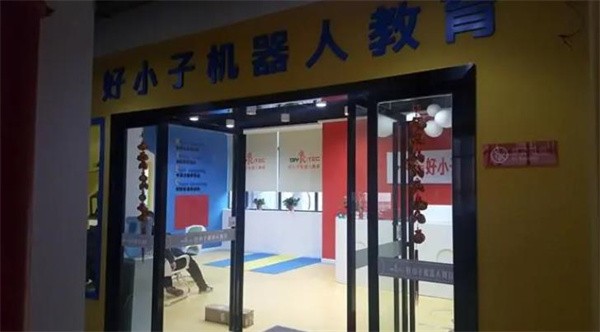 好小子机器人怎么样加盟？
