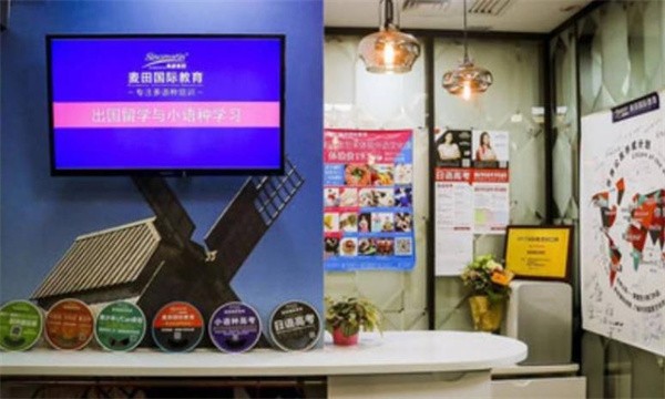 麦田国际教育加盟怎么样？