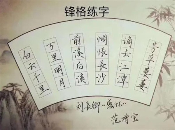 加盟锋格练字怎么样？
