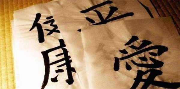 田永耕书法加盟怎么样？