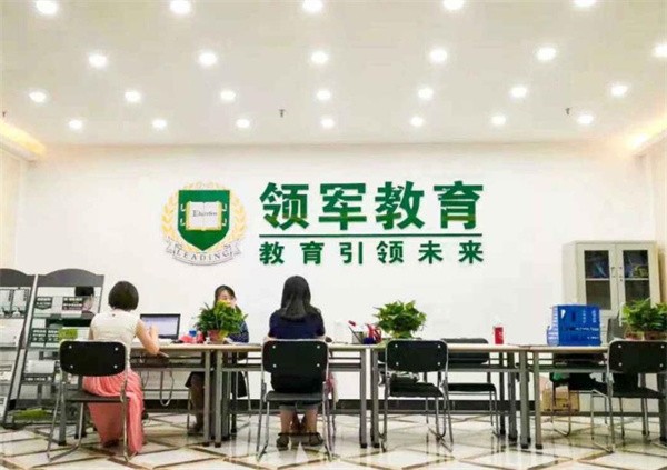 领军教育加盟咨询电话及加盟优势是什么?
