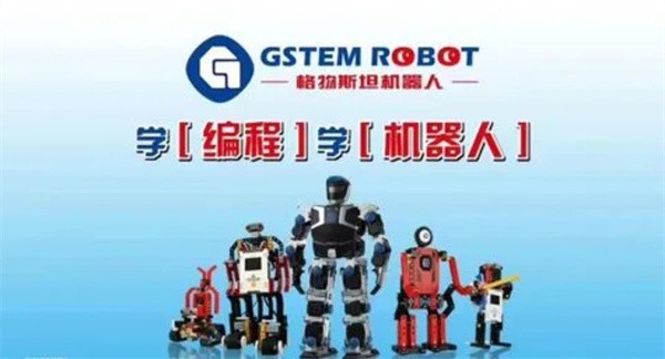 格物斯坦机器人教育加盟怎么样?