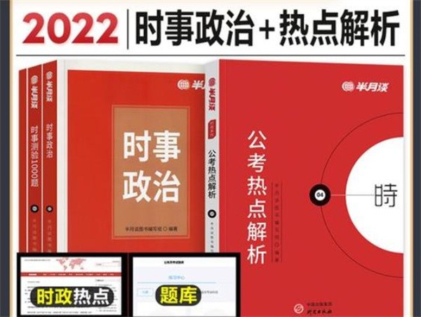 半月谈招商加盟的政策是怎样的?