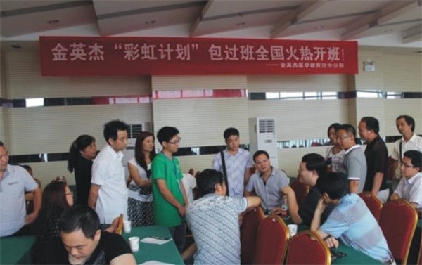 金英杰医考怎么代理?