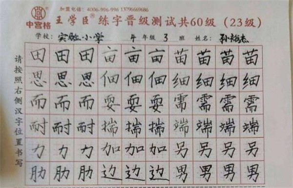 昆明的中宫格练字有那几家加盟，地点在哪里?