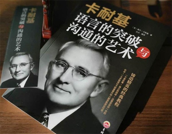 卡耐基口才怎样加盟？