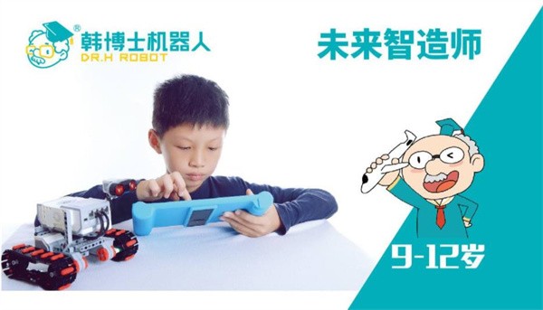 南京韩博士机器人是加盟校吗？