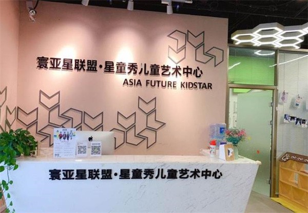 寰亚未来少儿艺术培训如何加盟?